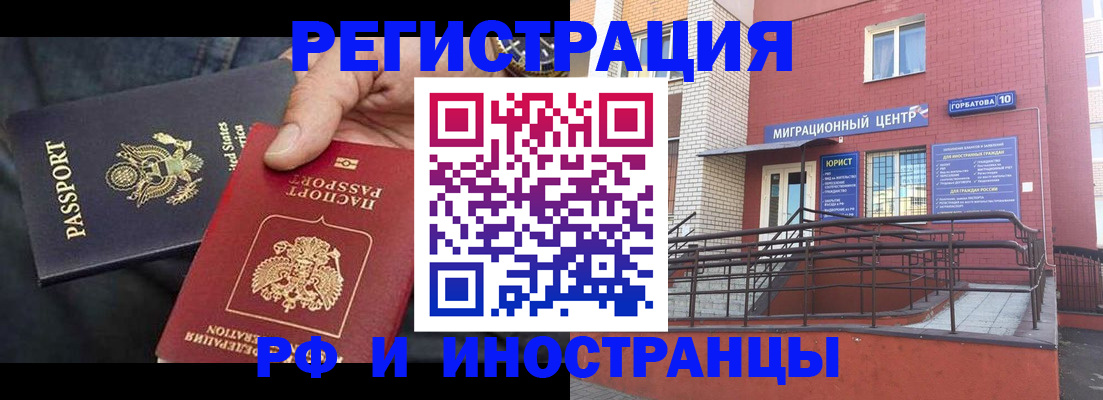 временная регистрация в Лихославле
